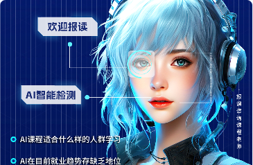 月薪上萬的人工智能訓練師,你能勝任嗎?